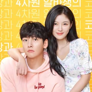 El cartel del drama coreano presenta a una pareja posando juntos.